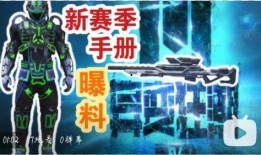 国际服最新手册爆料,全新爆料解读