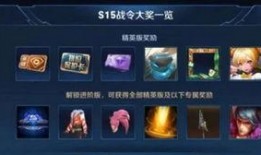 王者战令爆料最新,神秘英雄降临，战力升级一触即发！